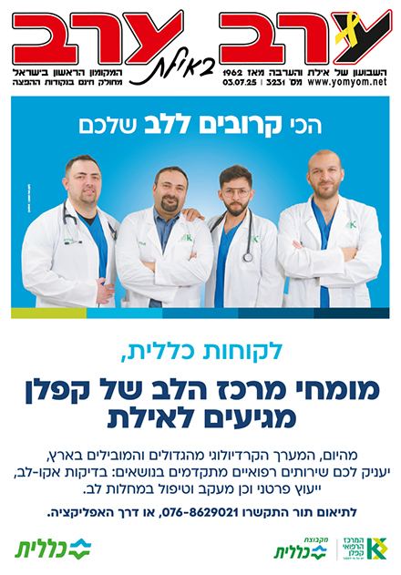שער גיליון 3231