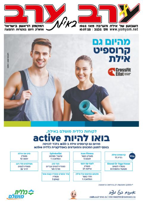 שער גיליון 3232