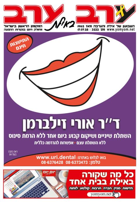 שער גיליון 3233