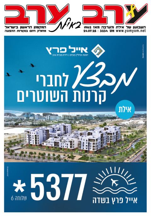 שער גיליון 3234