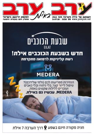 שער גיליון 3235