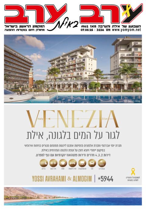 שער גיליון 3236