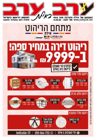 שער גיליון 3237