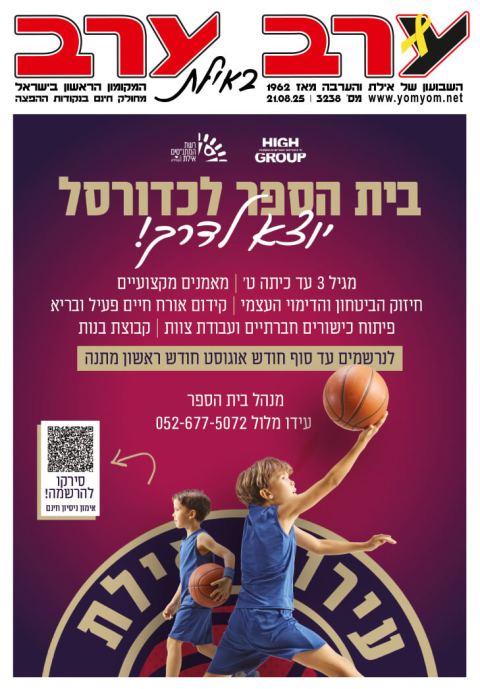 שער גיליון 3238