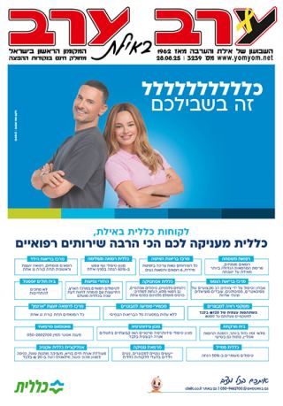 שער גיליון 3239
