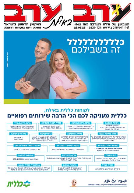 שער גיליון 3239