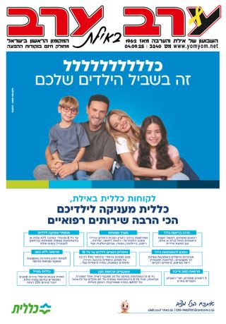 שער גיליון 3241