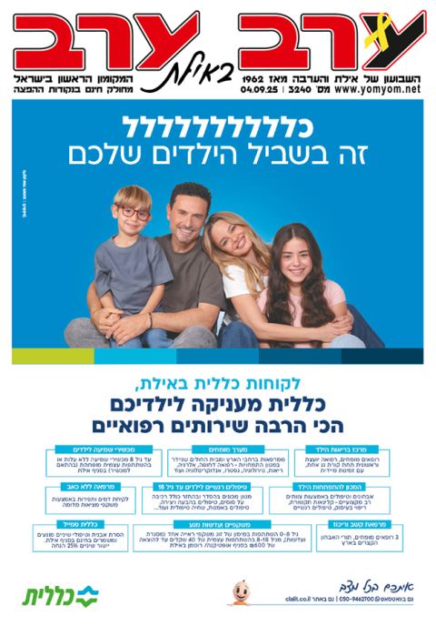 שער גיליון 3241