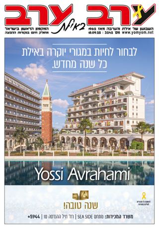 שער גיליון 3242