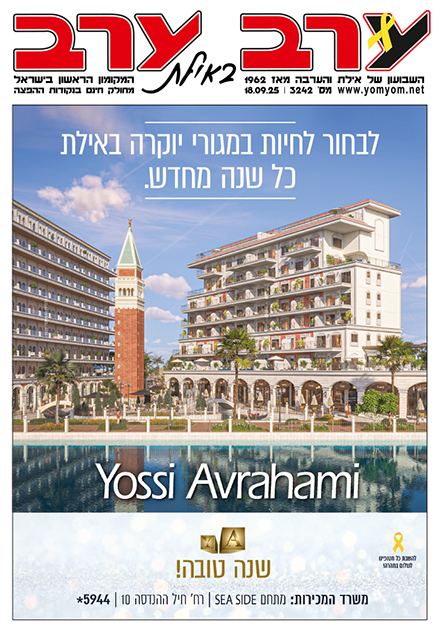 שער גיליון 3242