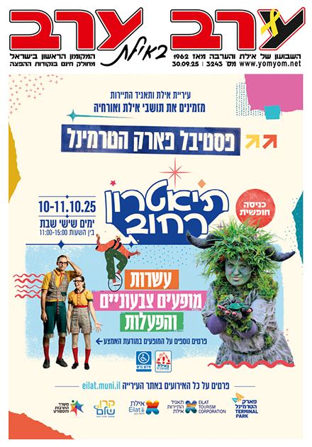 שער גיליון 3243