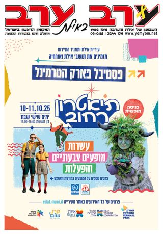 שער גיליון 3244