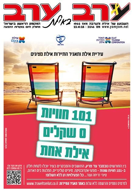 שער גיליון 3246