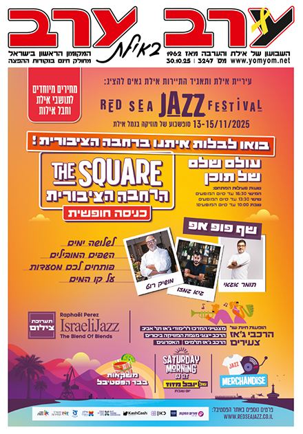 שער גיליון 3247