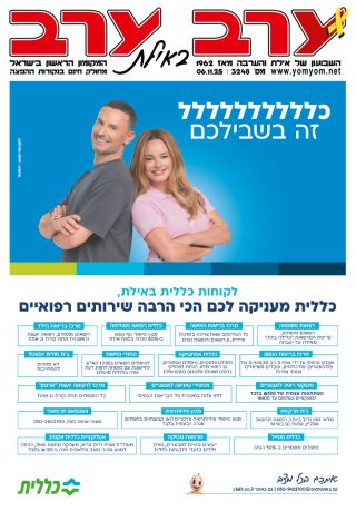 שער גיליון 3248