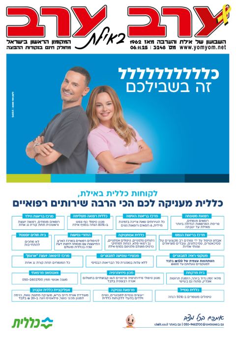 שער גיליון 3248