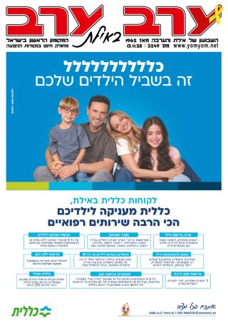 שער גיליון 3249