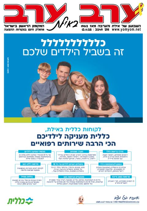 שער גיליון 3249