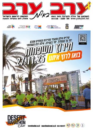 שער גיליון 3250
