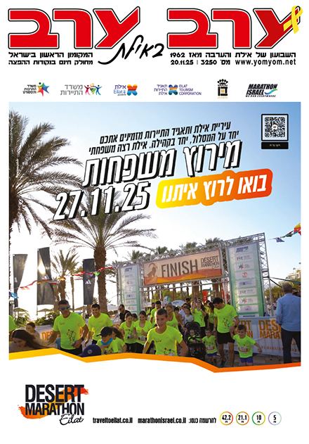 שער גיליון 3250