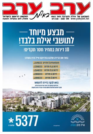 שער גיליון 3251