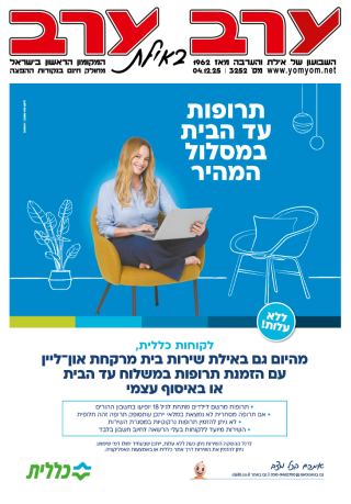 שער גיליון 3252