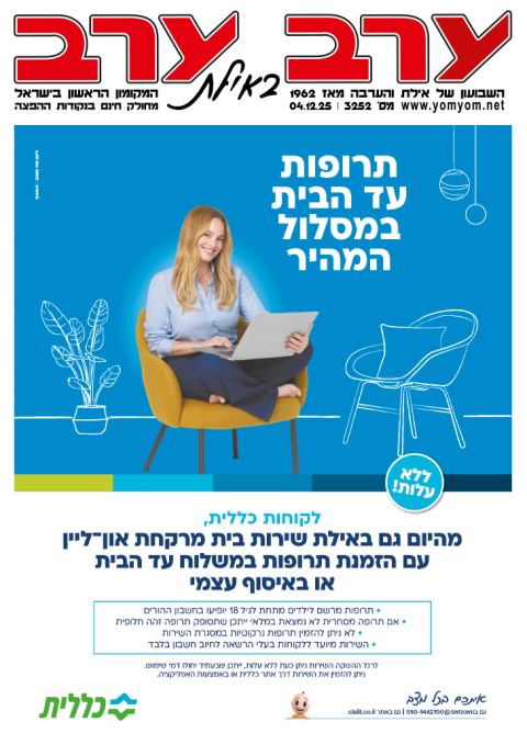 שער גיליון 3252