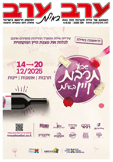 שער גיליון 3253