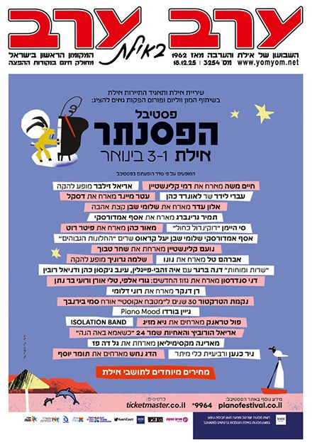 שער גיליון 3254