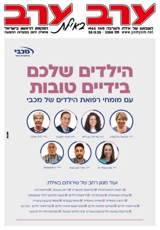 שער גיליון 3255