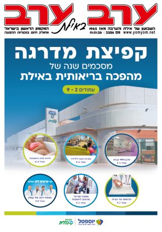 שער גיליון 3256