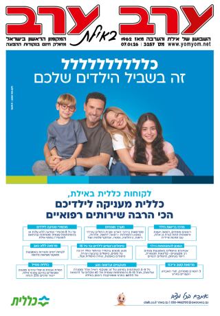 שער גיליון 3257