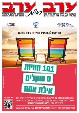 שער גיליון 3258