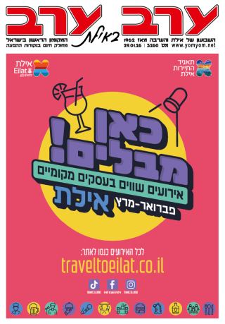 שער גיליון 3260