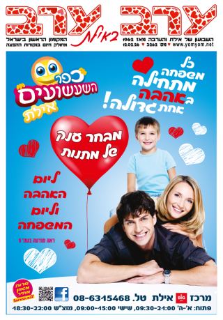 שער גיליון 3262
