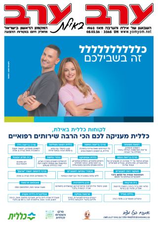 שער גיליון 3265