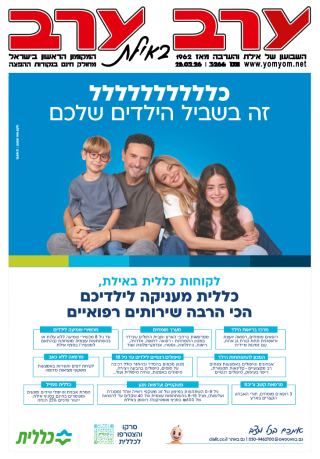 שער גיליון 3266