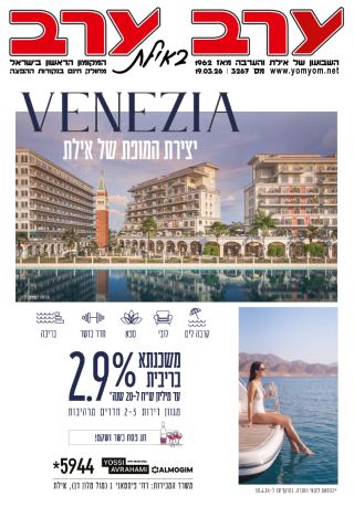 שער גיליון 3267