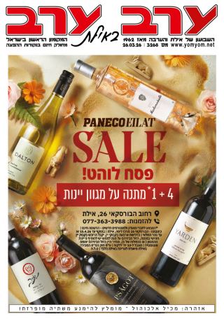 שער גיליון 3268