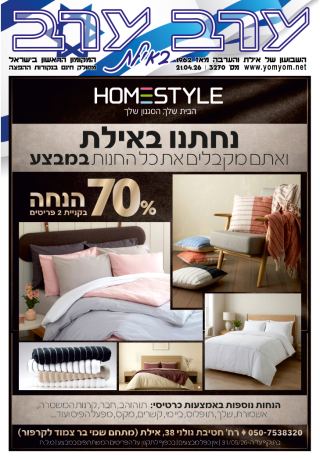 שער גיליון 3270