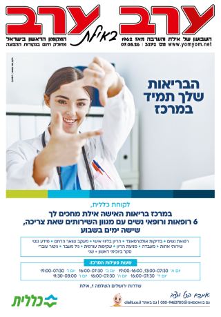 שער גיליון 3272
