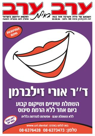 שער גיליון 3274