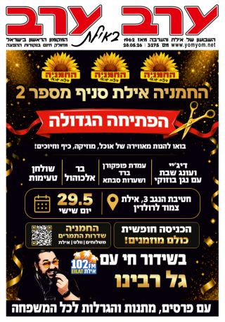 שער גיליון 3275