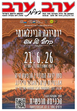 שער גיליון 3278
