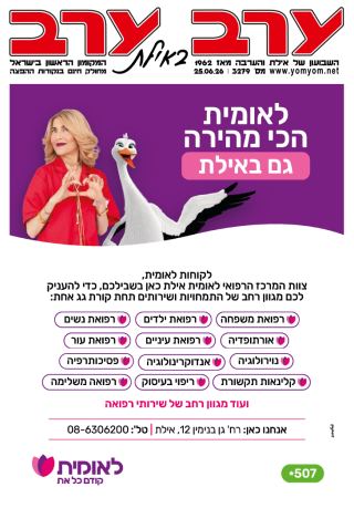 שער גיליון 3279