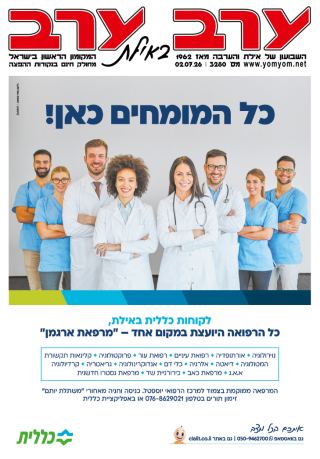 שער גיליון 3280