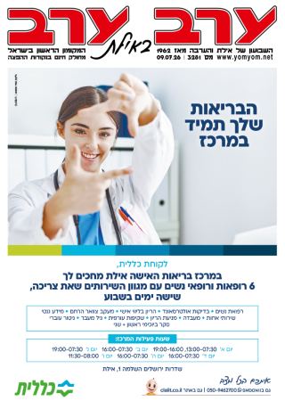 שער גיליון 3281