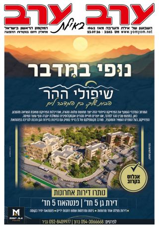 שער גיליון 3283