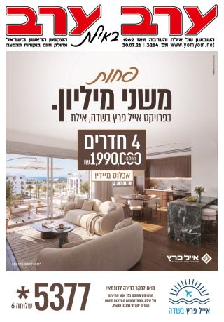 שער גיליון 3284