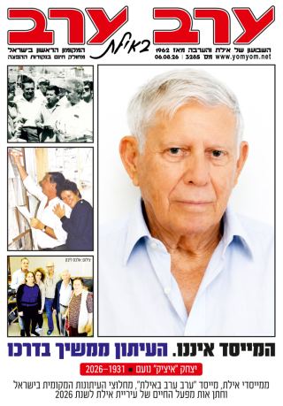 שער גיליון 3285